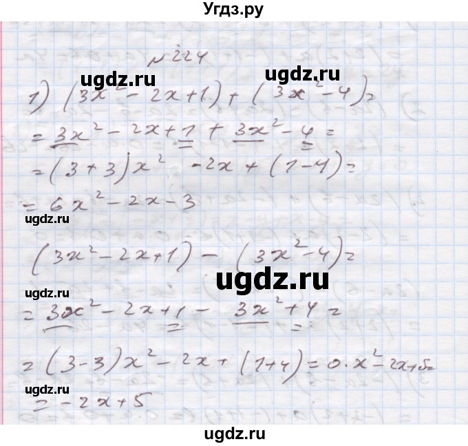 ГДЗ (Решебник) по алгебре 7 класс Истер О.С. / вправа номер / 224