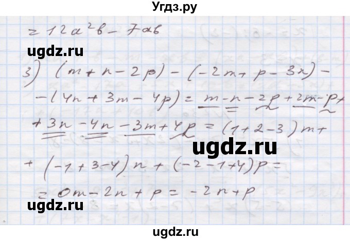 ГДЗ (Решебник) по алгебре 7 класс Истер О.С. / вправа номер / 228(продолжение 2)