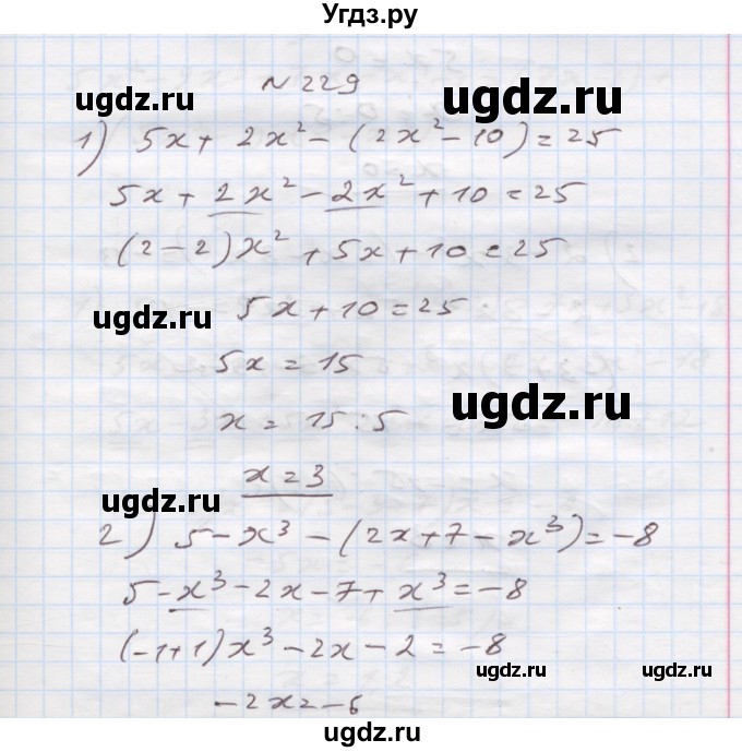 ГДЗ (Решебник) по алгебре 7 класс Истер О.С. / вправа номер / 229