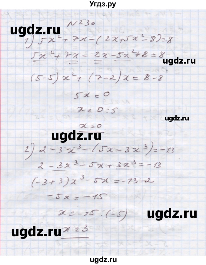 ГДЗ (Решебник) по алгебре 7 класс Истер О.С. / вправа номер / 230