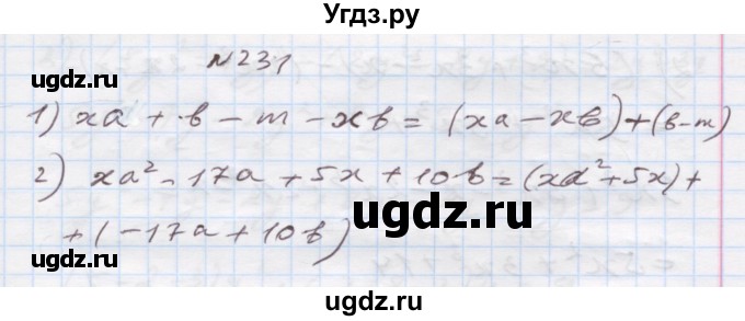 ГДЗ (Решебник) по алгебре 7 класс Истер О.С. / вправа номер / 231