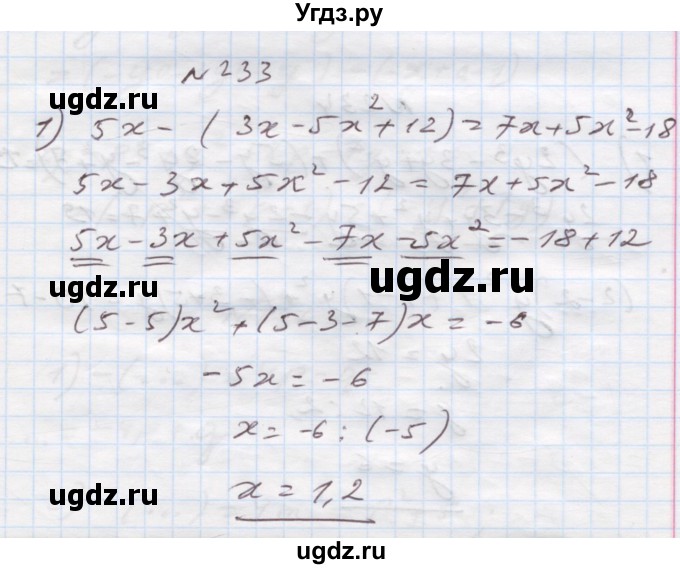 ГДЗ (Решебник) по алгебре 7 класс Истер О.С. / вправа номер / 233