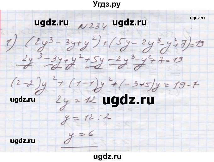 ГДЗ (Решебник) по алгебре 7 класс Истер О.С. / вправа номер / 234