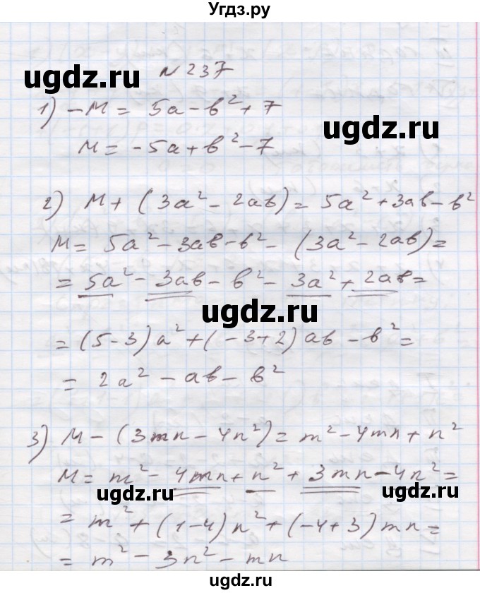 ГДЗ (Решебник) по алгебре 7 класс Истер О.С. / вправа номер / 237