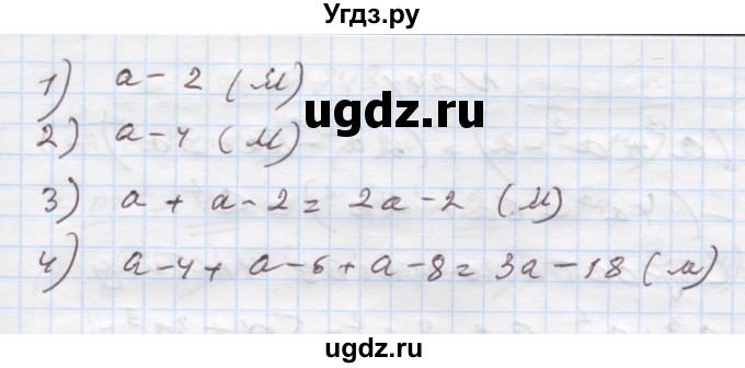 ГДЗ (Решебник) по алгебре 7 класс Истер О.С. / вправа номер / 239(продолжение 2)