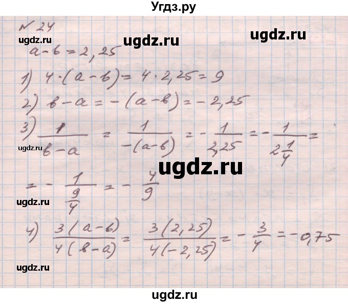 ГДЗ (Решебник) по алгебре 7 класс Истер О.С. / вправа номер / 24