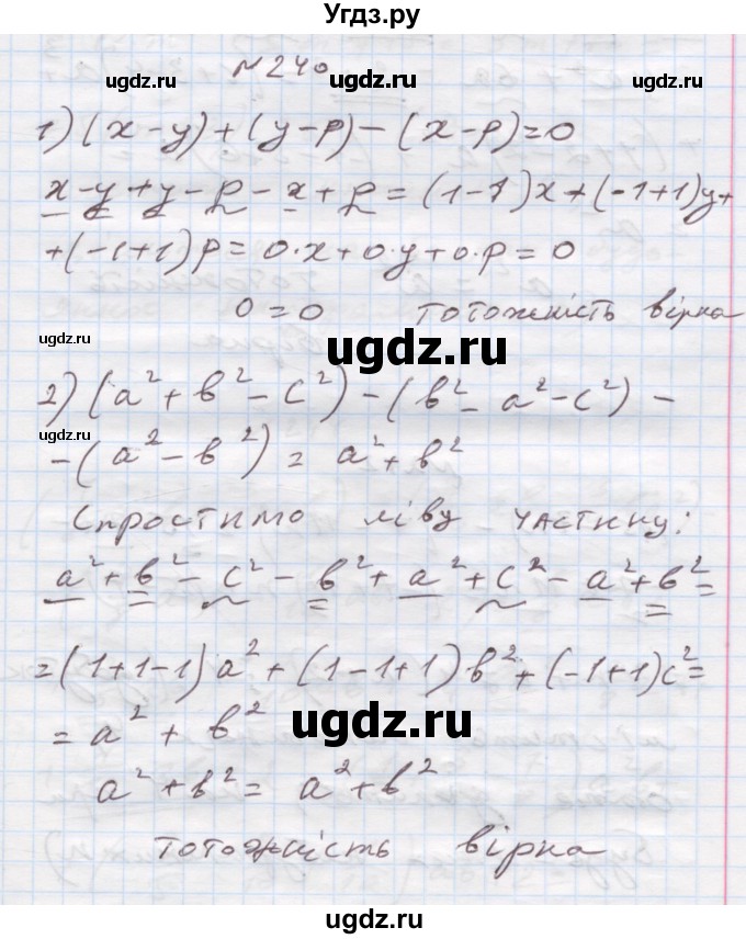 ГДЗ (Решебник) по алгебре 7 класс Истер О.С. / вправа номер / 240