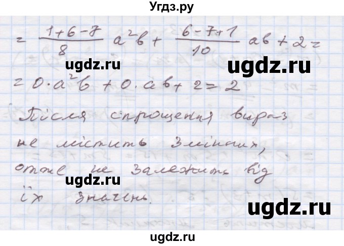 ГДЗ (Решебник) по алгебре 7 класс Истер О.С. / вправа номер / 244(продолжение 2)