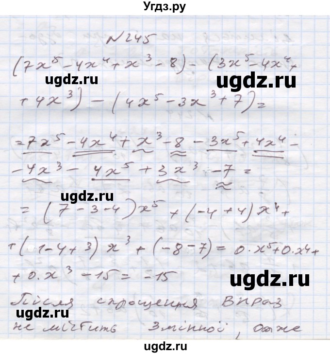 ГДЗ (Решебник) по алгебре 7 класс Истер О.С. / вправа номер / 245