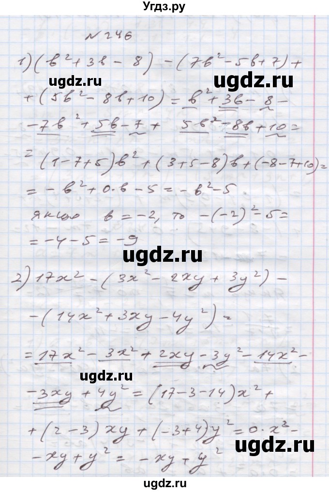 ГДЗ (Решебник) по алгебре 7 класс Истер О.С. / вправа номер / 246