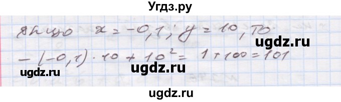 ГДЗ (Решебник) по алгебре 7 класс Истер О.С. / вправа номер / 246(продолжение 2)