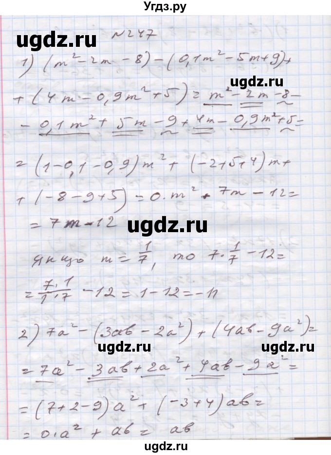 ГДЗ (Решебник) по алгебре 7 класс Истер О.С. / вправа номер / 247