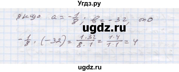 ГДЗ (Решебник) по алгебре 7 класс Истер О.С. / вправа номер / 247(продолжение 2)