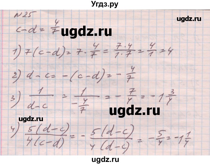 ГДЗ (Решебник) по алгебре 7 класс Истер О.С. / вправа номер / 25