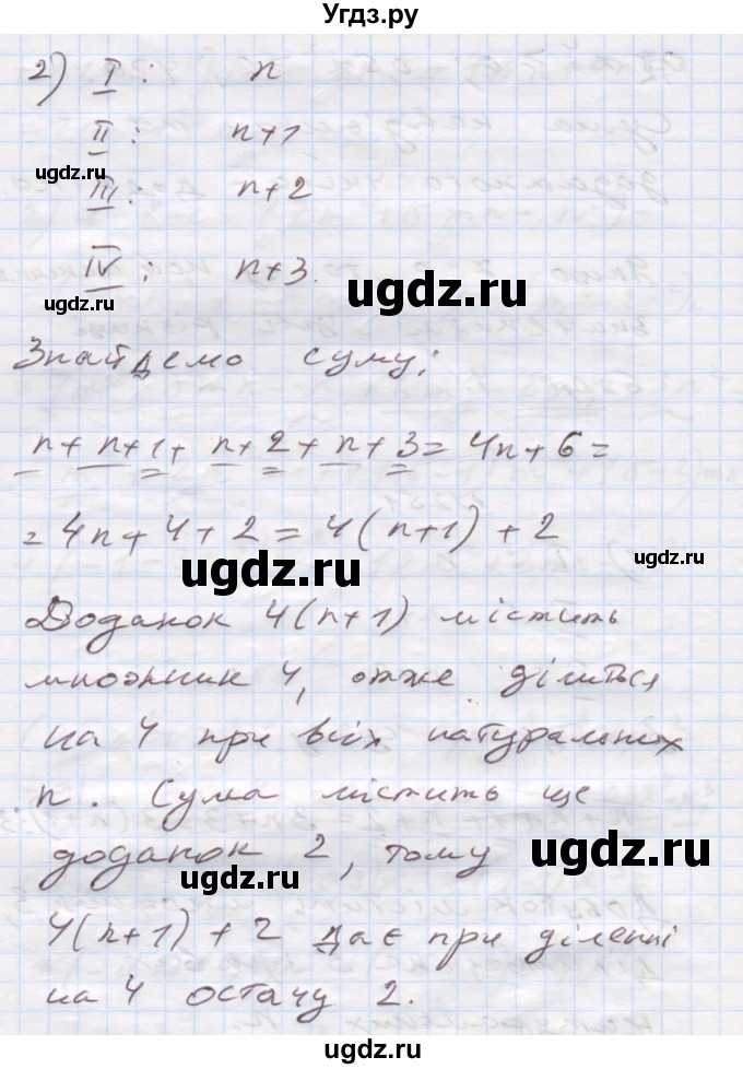 ГДЗ (Решебник) по алгебре 7 класс Истер О.С. / вправа номер / 251(продолжение 2)