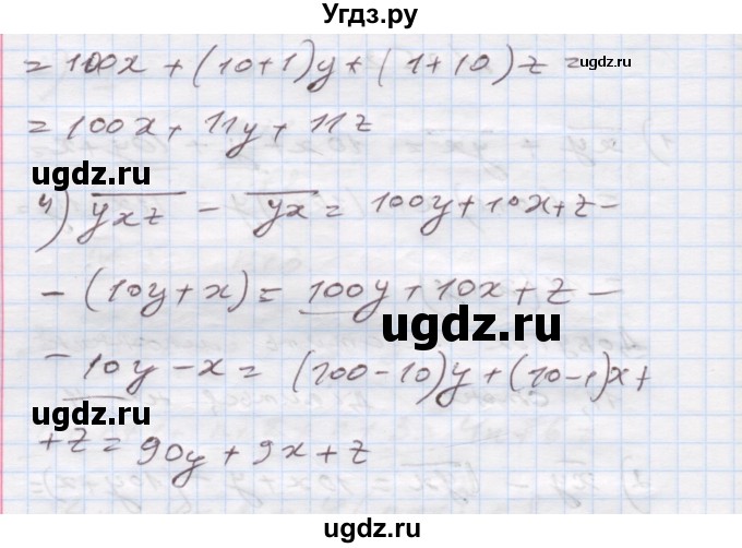 ГДЗ (Решебник) по алгебре 7 класс Истер О.С. / вправа номер / 253(продолжение 2)