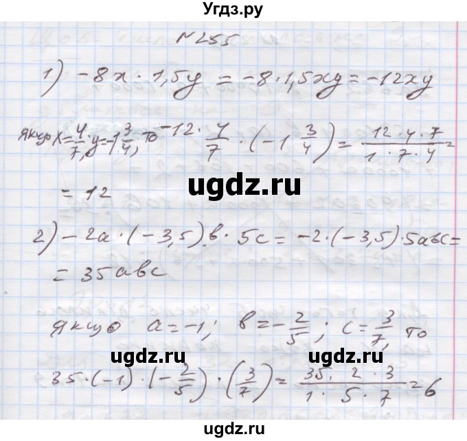 ГДЗ (Решебник) по алгебре 7 класс Истер О.С. / вправа номер / 255