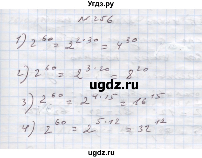 ГДЗ (Решебник) по алгебре 7 класс Истер О.С. / вправа номер / 256