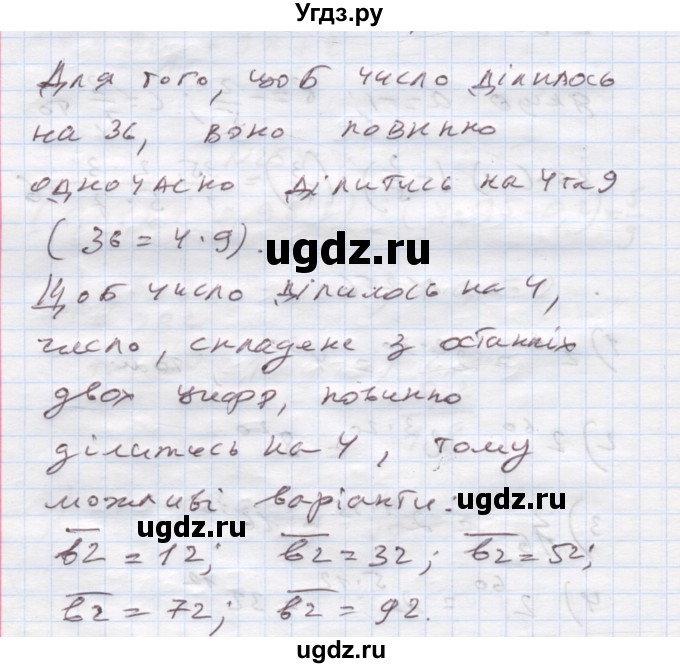 ГДЗ (Решебник) по алгебре 7 класс Истер О.С. / вправа номер / 257