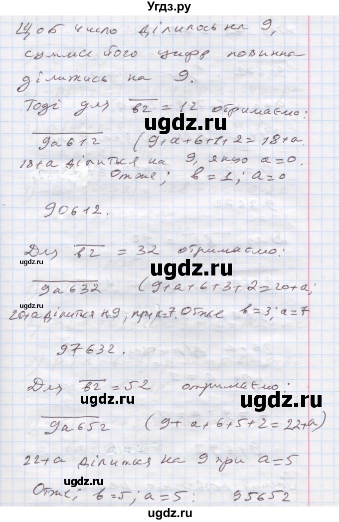 ГДЗ (Решебник) по алгебре 7 класс Истер О.С. / вправа номер / 257(продолжение 2)