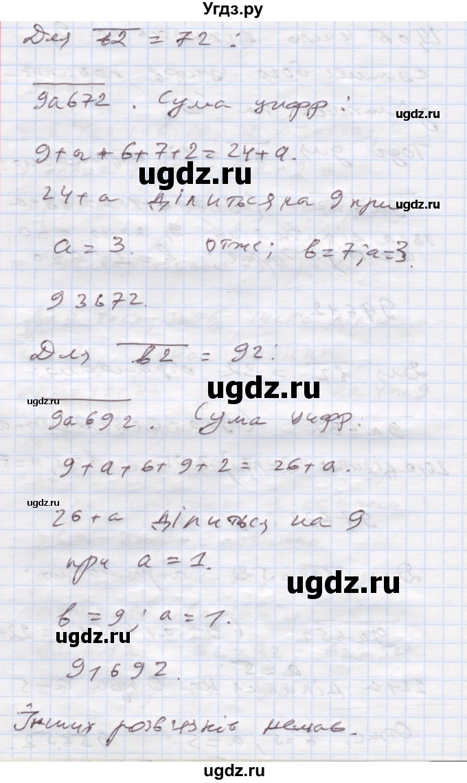 ГДЗ (Решебник) по алгебре 7 класс Истер О.С. / вправа номер / 257(продолжение 3)