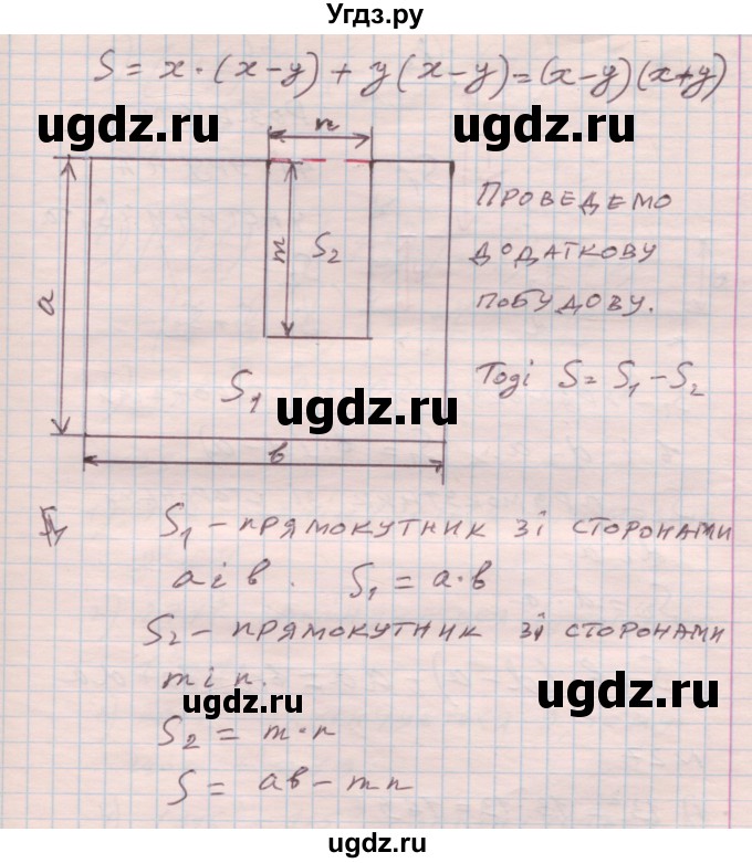 ГДЗ (Решебник) по алгебре 7 класс Истер О.С. / вправа номер / 26(продолжение 2)