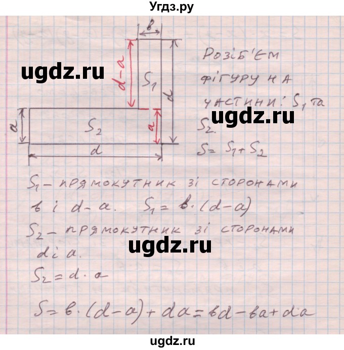 ГДЗ (Решебник) по алгебре 7 класс Истер О.С. / вправа номер / 26(продолжение 3)