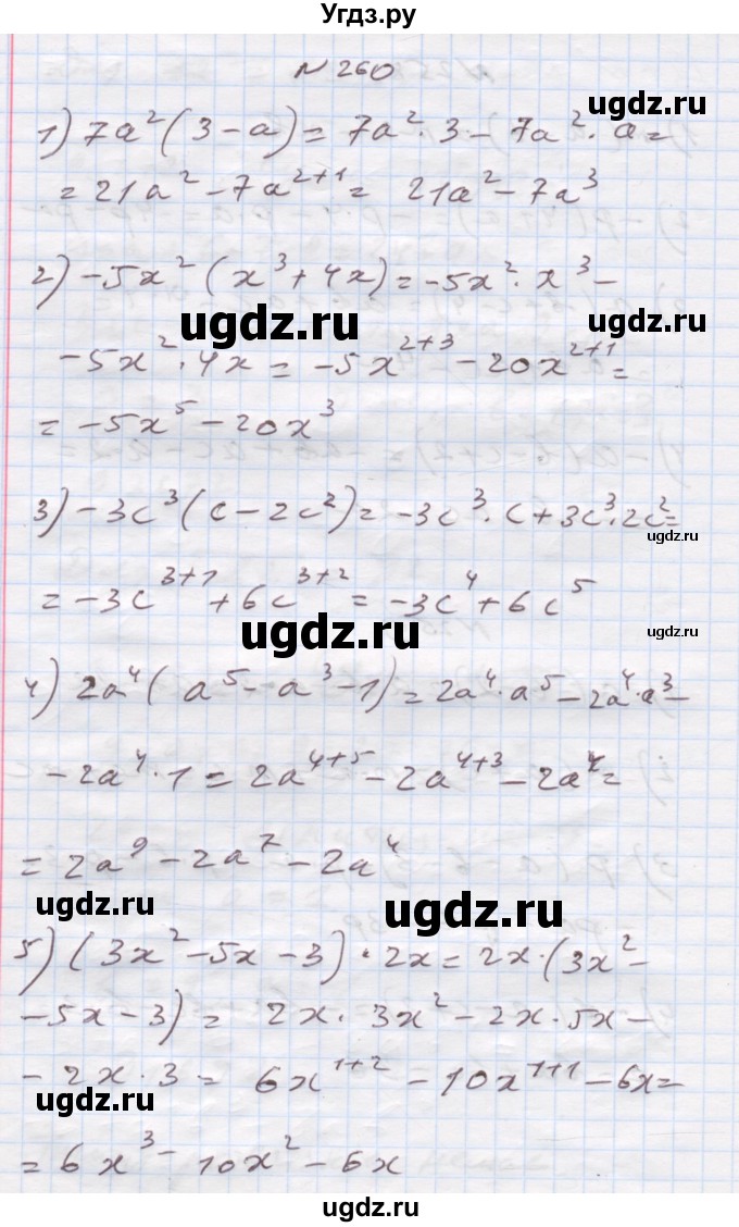 ГДЗ (Решебник) по алгебре 7 класс Истер О.С. / вправа номер / 260