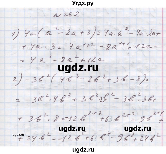 ГДЗ (Решебник) по алгебре 7 класс Истер О.С. / вправа номер / 262