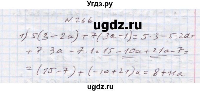 ГДЗ (Решебник) по алгебре 7 класс Истер О.С. / вправа номер / 266