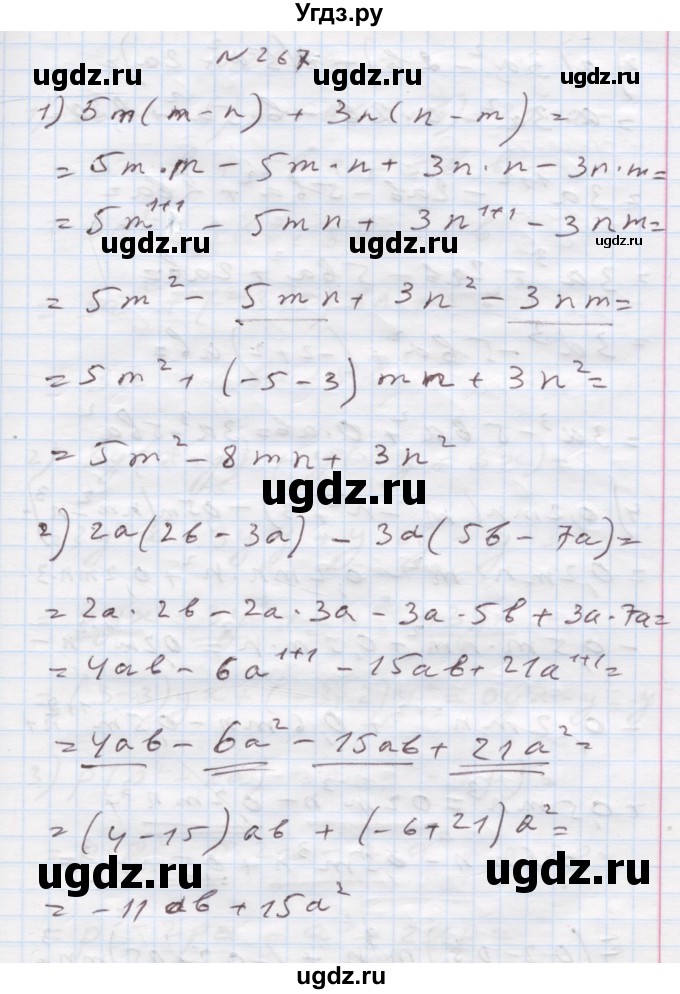 ГДЗ (Решебник) по алгебре 7 класс Истер О.С. / вправа номер / 267