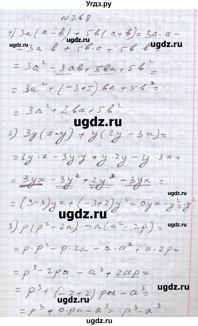 ГДЗ (Решебник) по алгебре 7 класс Истер О.С. / вправа номер / 268