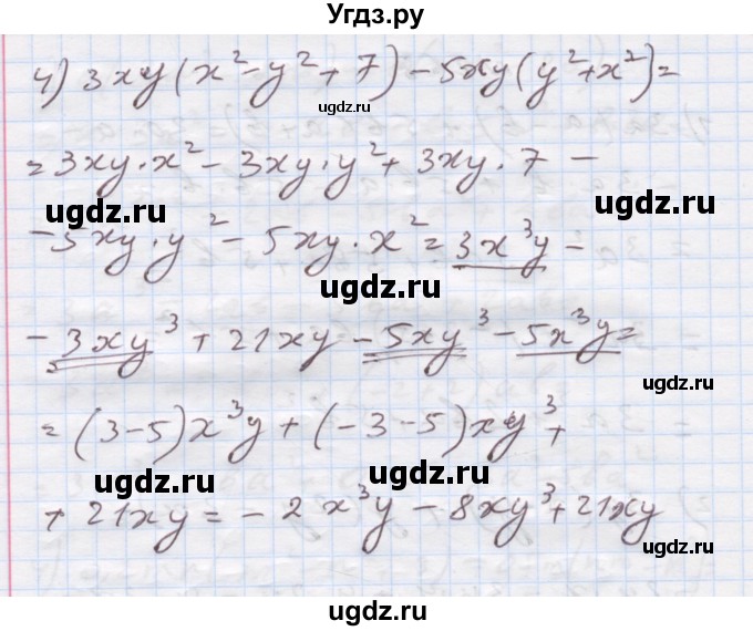 ГДЗ (Решебник) по алгебре 7 класс Истер О.С. / вправа номер / 268(продолжение 2)