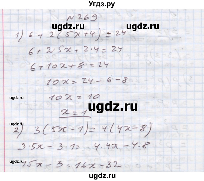 ГДЗ (Решебник) по алгебре 7 класс Истер О.С. / вправа номер / 269