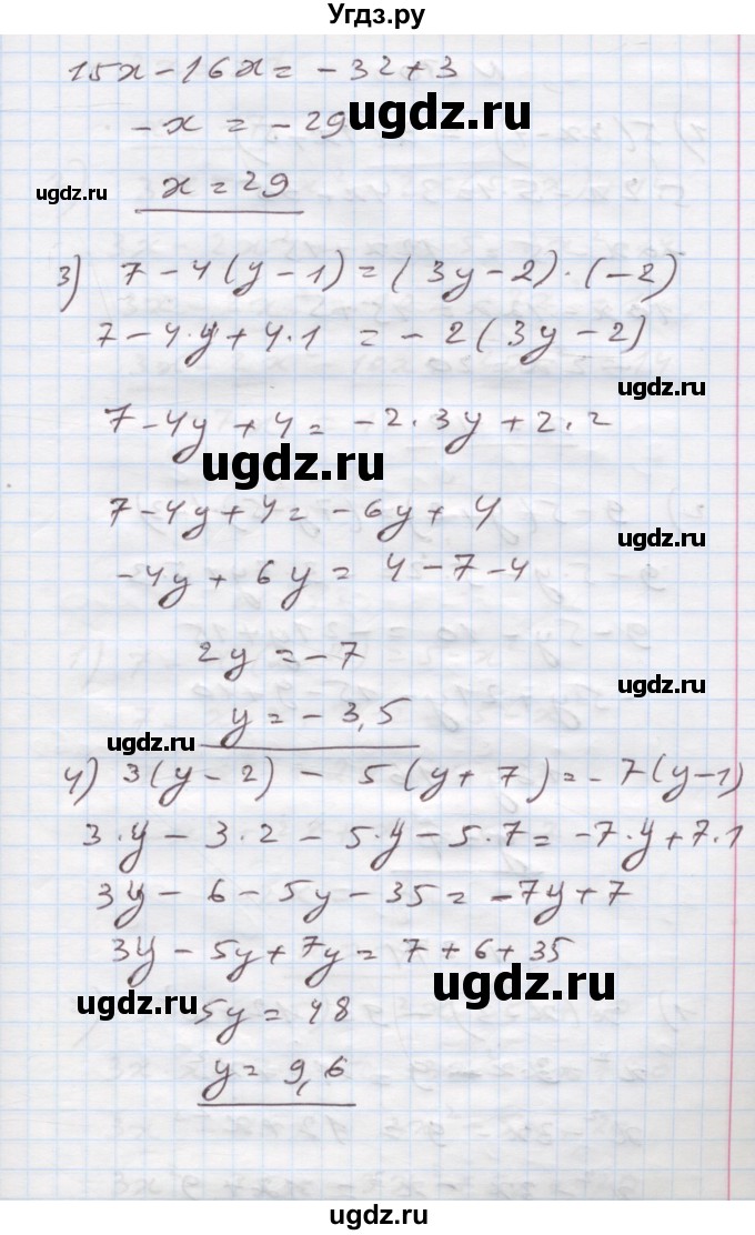 ГДЗ (Решебник) по алгебре 7 класс Истер О.С. / вправа номер / 269(продолжение 2)