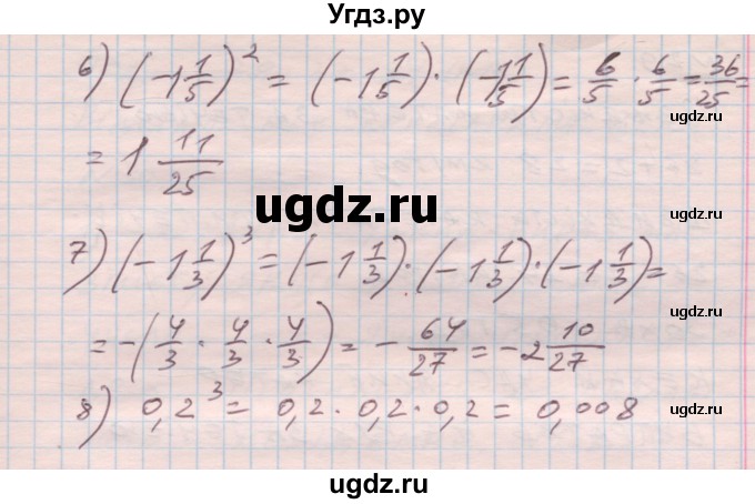 ГДЗ (Решебник) по алгебре 7 класс Истер О.С. / вправа номер / 27(продолжение 2)