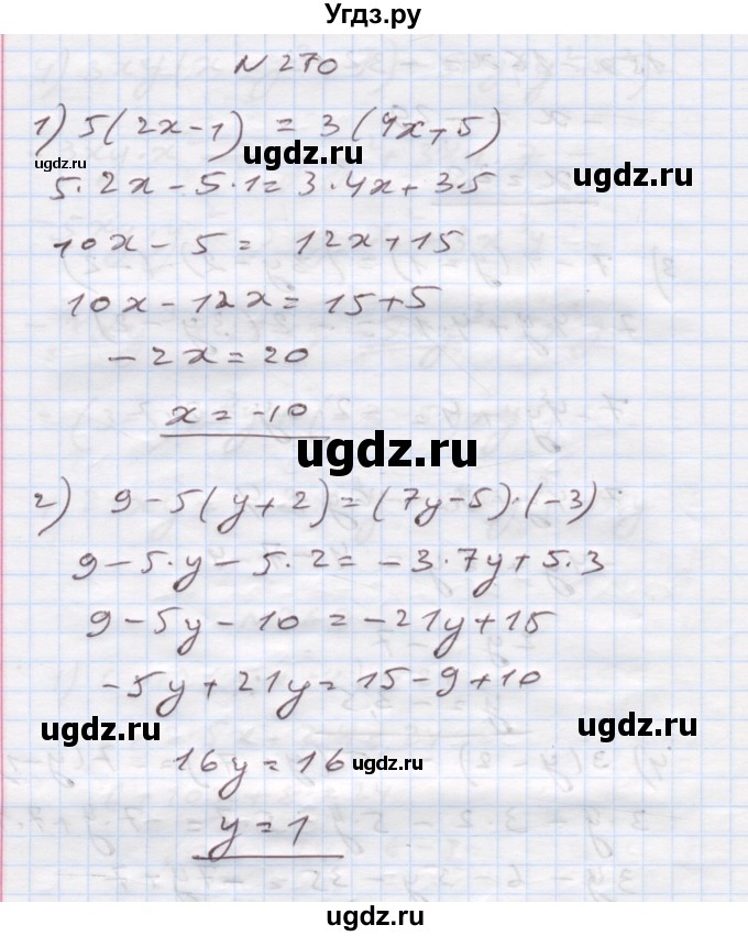 ГДЗ (Решебник) по алгебре 7 класс Истер О.С. / вправа номер / 270