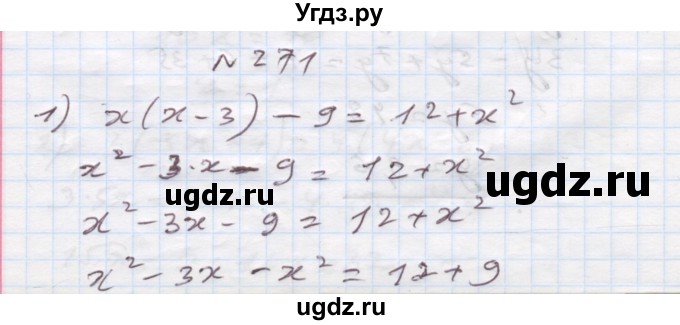 ГДЗ (Решебник) по алгебре 7 класс Истер О.С. / вправа номер / 271