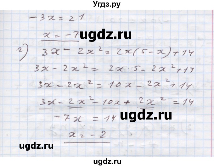 ГДЗ (Решебник) по алгебре 7 класс Истер О.С. / вправа номер / 271(продолжение 2)