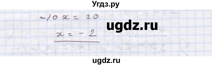 ГДЗ (Решебник) по алгебре 7 класс Истер О.С. / вправа номер / 272(продолжение 2)