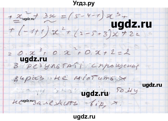 ГДЗ (Решебник) по алгебре 7 класс Истер О.С. / вправа номер / 275(продолжение 2)