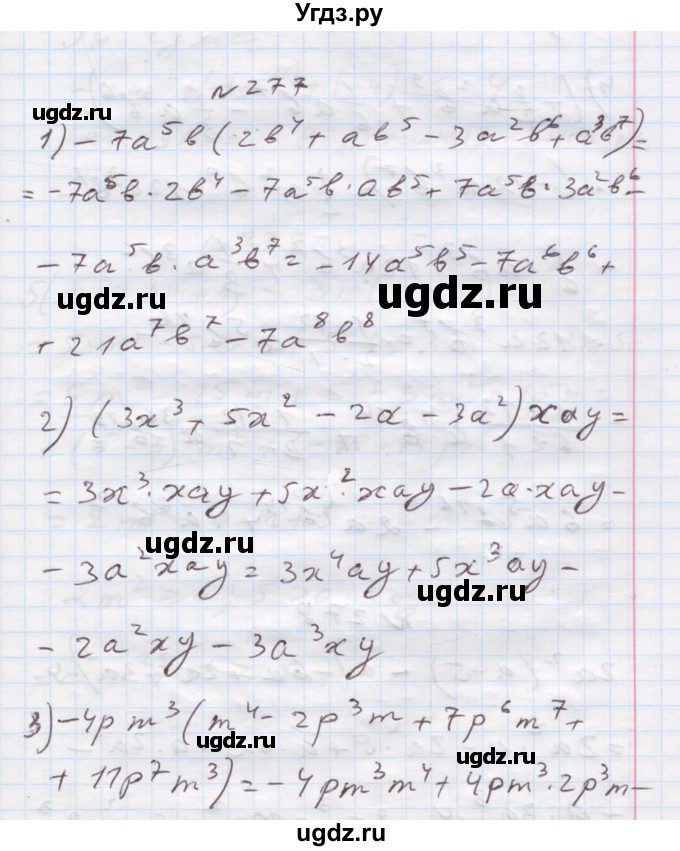 ГДЗ (Решебник) по алгебре 7 класс Истер О.С. / вправа номер / 277