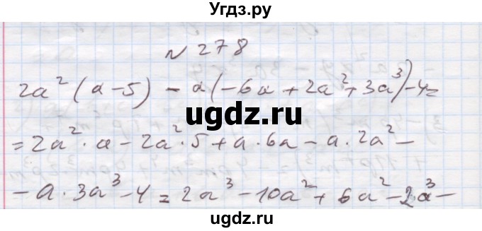 ГДЗ (Решебник) по алгебре 7 класс Истер О.С. / вправа номер / 278