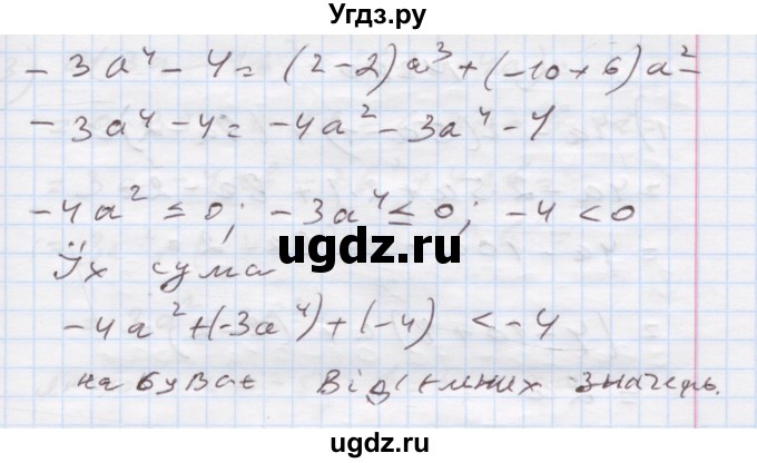 ГДЗ (Решебник) по алгебре 7 класс Истер О.С. / вправа номер / 278(продолжение 2)