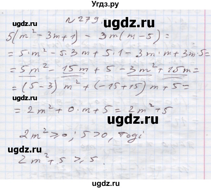 ГДЗ (Решебник) по алгебре 7 класс Истер О.С. / вправа номер / 279