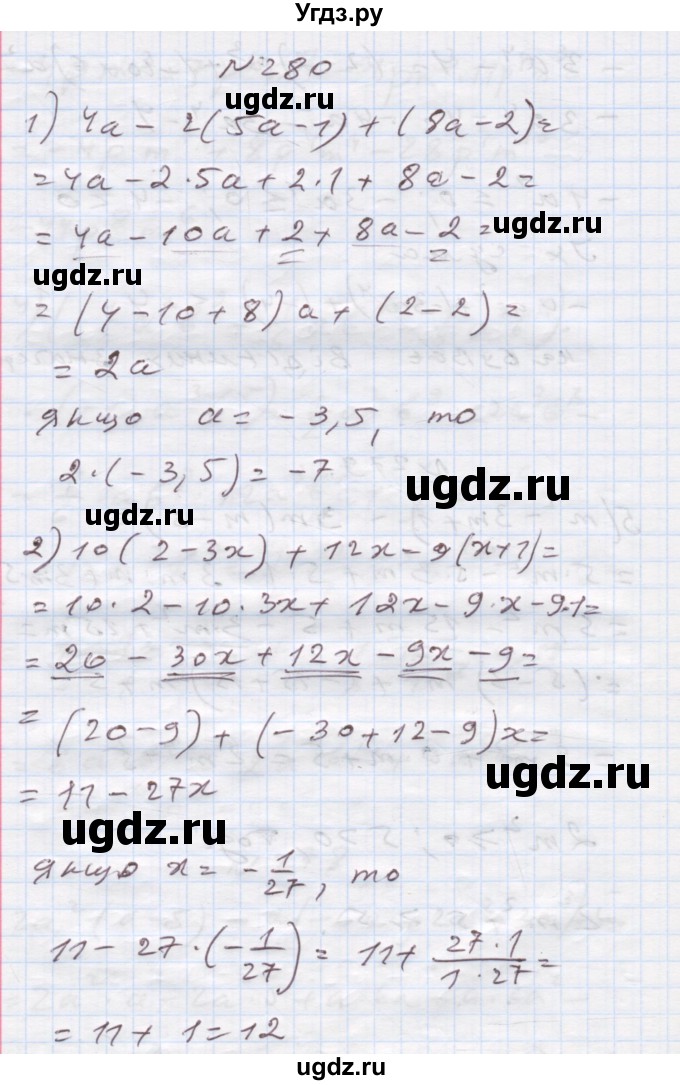 ГДЗ (Решебник) по алгебре 7 класс Истер О.С. / вправа номер / 280