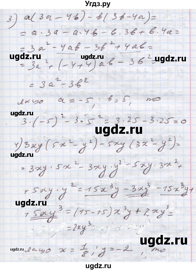 ГДЗ (Решебник) по алгебре 7 класс Истер О.С. / вправа номер / 280(продолжение 2)