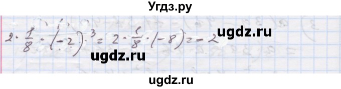 ГДЗ (Решебник) по алгебре 7 класс Истер О.С. / вправа номер / 280(продолжение 3)