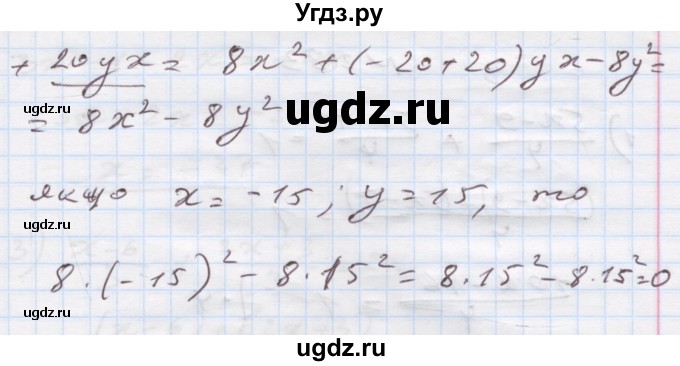 ГДЗ (Решебник) по алгебре 7 класс Истер О.С. / вправа номер / 281(продолжение 2)