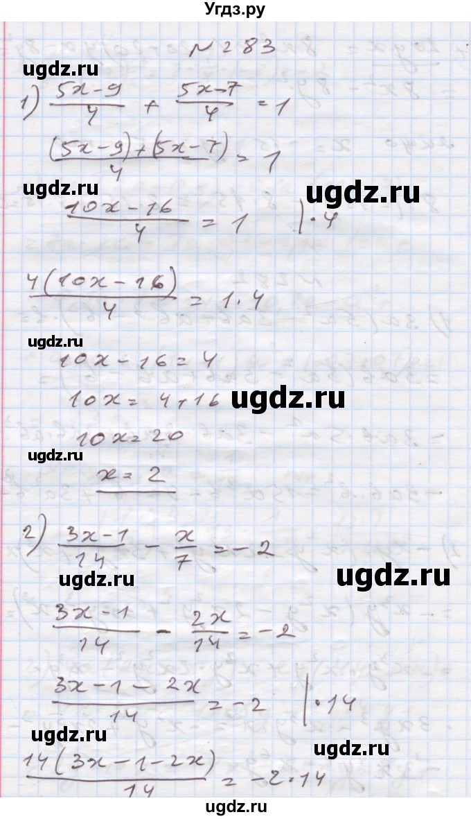 ГДЗ (Решебник) по алгебре 7 класс Истер О.С. / вправа номер / 283